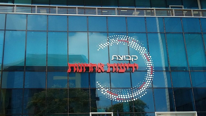 בית ידיעות אחרונות