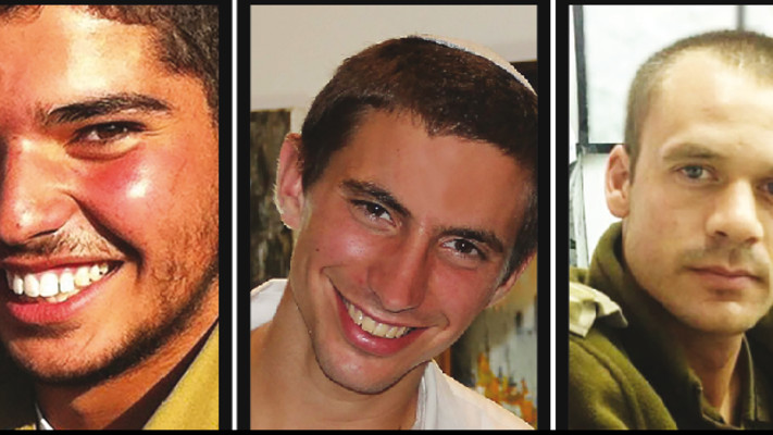 רס''ן בניה שראל, סגן הדר גולדין וסמ''ר ליאל גדעוני ז''ל שנפלו בצוק איתן