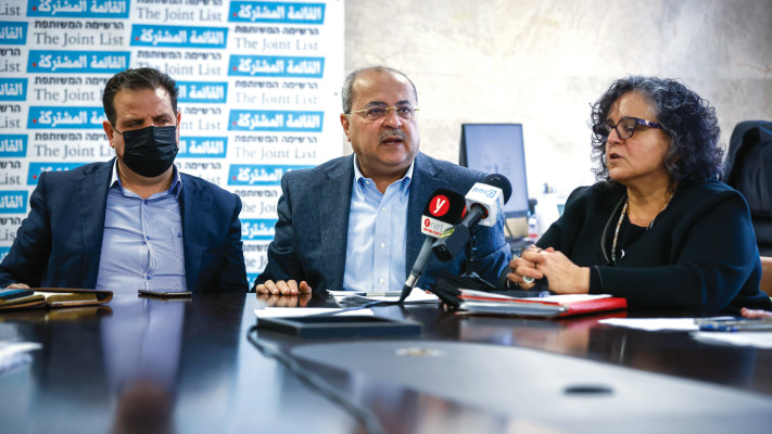 הרשימה המשותפת