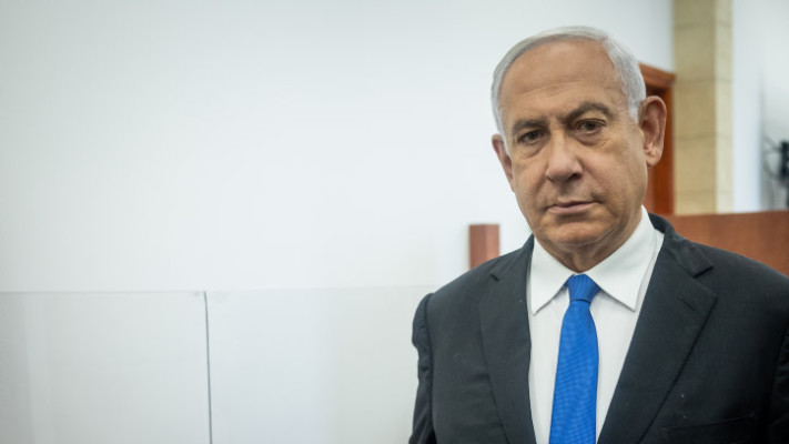 בנימין נתניהו בבית המשפט