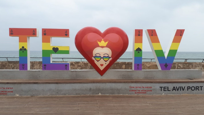 מיצב הלב בנמל תל אביב בחודש הגאווה 2022 (צילום: גל יערי)
