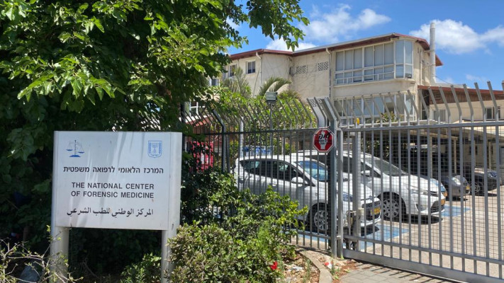 המכון לרפואה משפטית אבו כביר