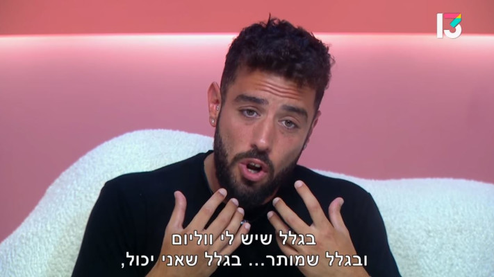 נתנאל רודניצקי (צילום: צילום מסך רשת 13)