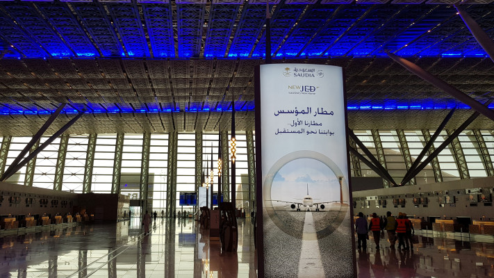 שדה התעופה בג'דה, סעודיה