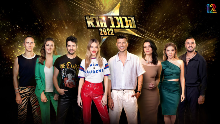 ''הכוכב הבא'' (צילום: ערן לוי)