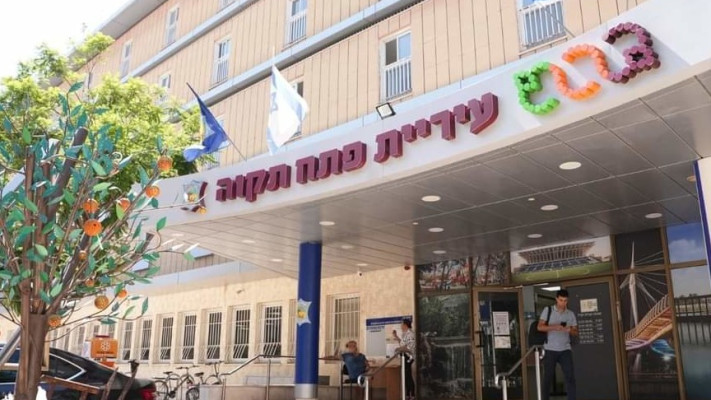 בניין עיריית פתח תקוה. ''תנופת התחדשות''
