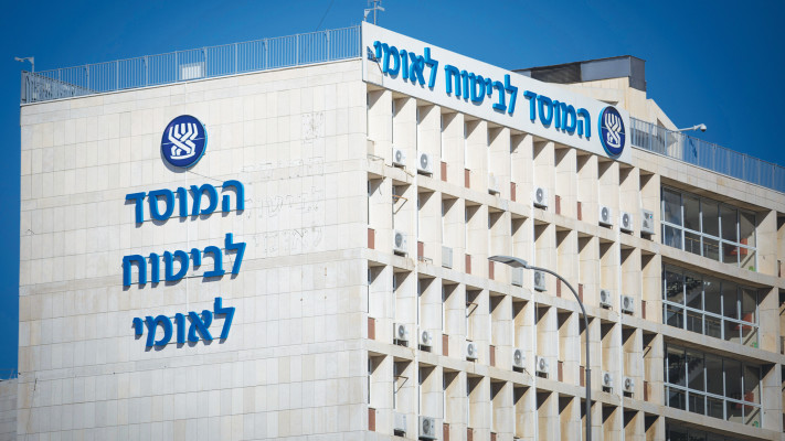 מטה הביטוח הלאומי