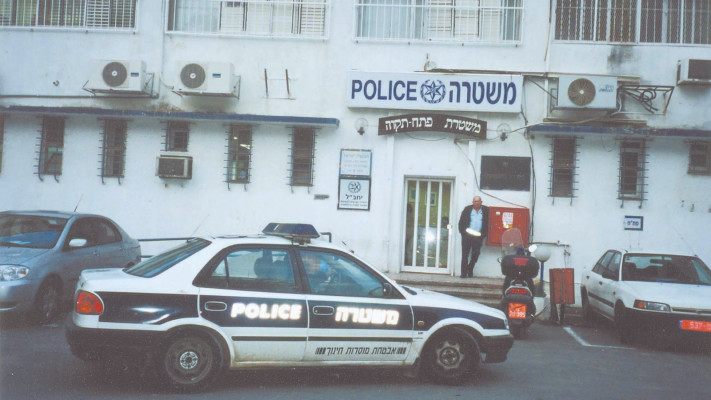 משטרת פתח תקווה. מאבק בין כנופיות