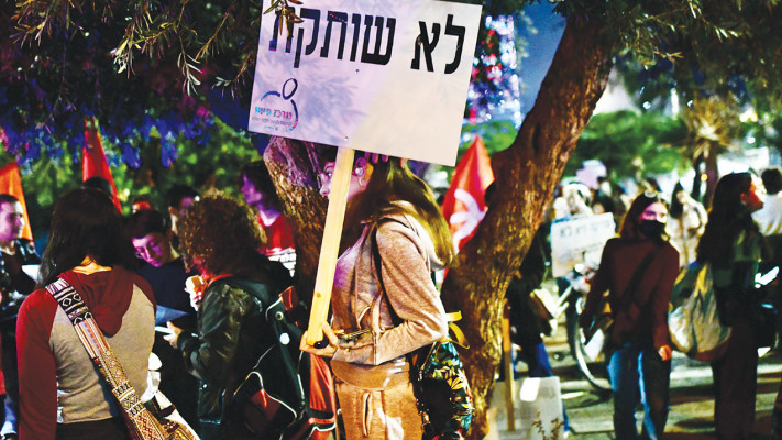 הפגנה נגד אלימות נגד נשים (צילום: אבשלום ששוני)