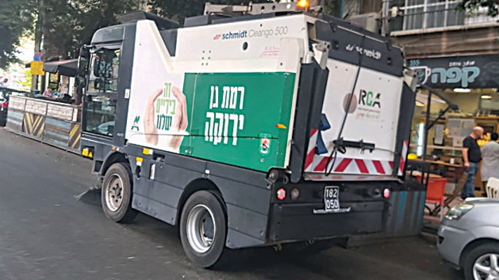 מנקים ברחוב ביאליק. גידול בכמויות האשפה