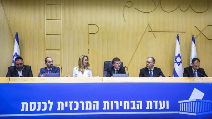 עדס בוועדת הבחירות המרכזית - ארכיון