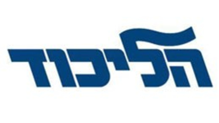 לוגו הליכוד 2022 (צילום: ללא קרדיט)