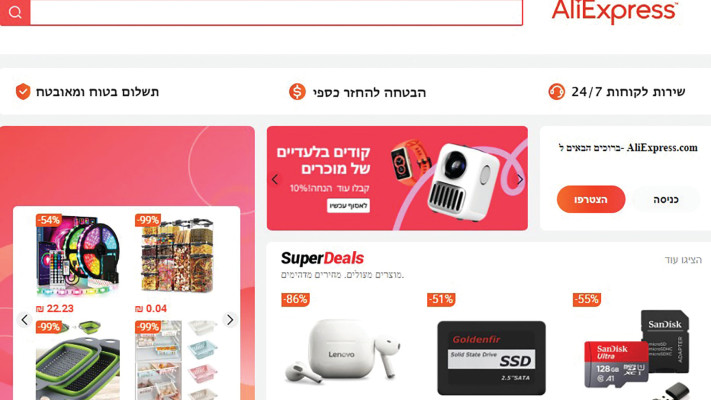 עליאקספרס 