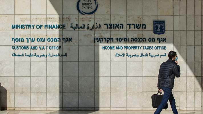 רשות המיסים