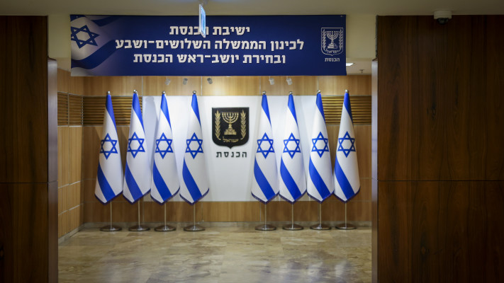 השבעת הממשלה ה-37