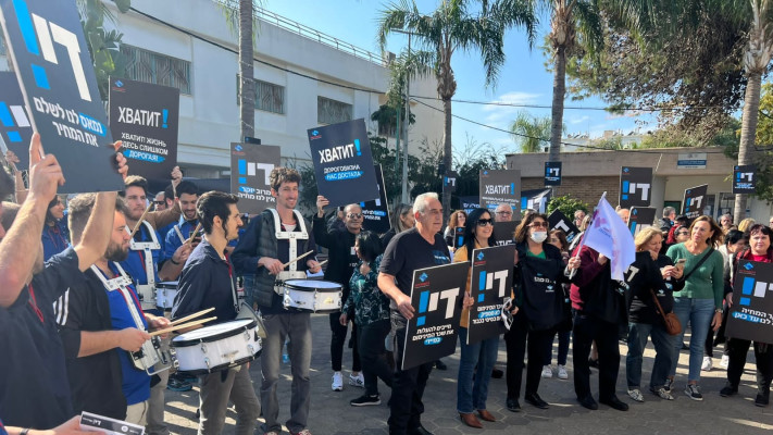 הפגנה נגד יוקר המחיה 