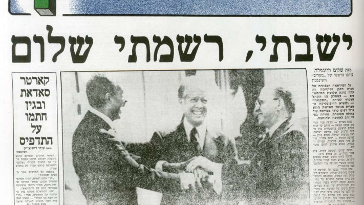שער ''מעריב'' על הסכם השלום עם מצרים