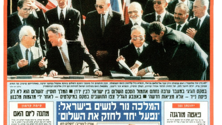 שער מעריב, שלום עם ירדן