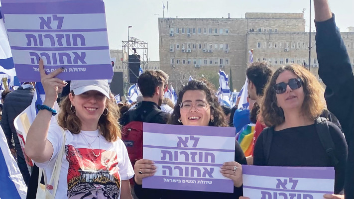 הפגנת שדולת הנשים