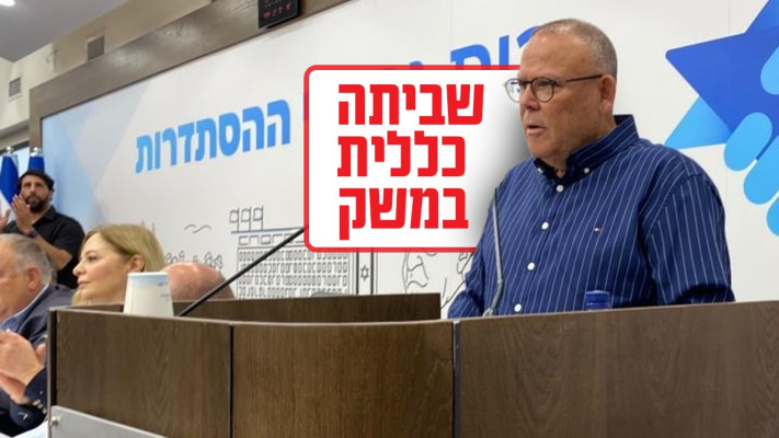 יו''ר ההסתדרות, ארנון בר דוד (צילום: אבשלום ששוני)