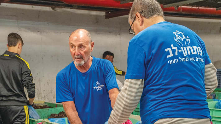 מרכז הסיוע של פתחון לב