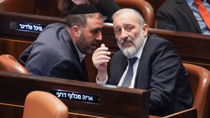 חברי הכנסת דרעי וארבל