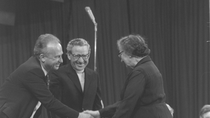 גולדה מאיר פרס ישראל