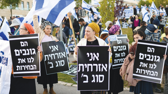 הפגנה בעד הרפורמה המשפטית