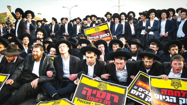 הפגנה נגד חוק הגיוס