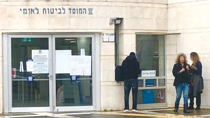 לשכת התעסוקה בחולון