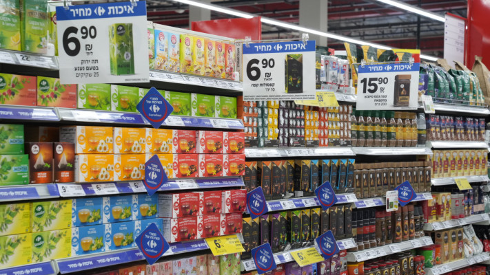 מוצרי קרפור. מחירים שוברי שוק (צילום: לנס הפקות)