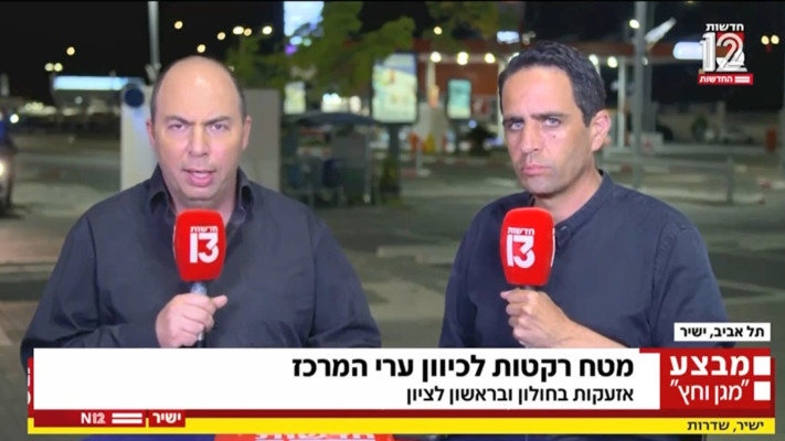 פדיחה לחדשות 12: שידור קטע ממהדורת חדשות 13 בזמן המהדורה (צילום: צילום מסך חדשות 12)