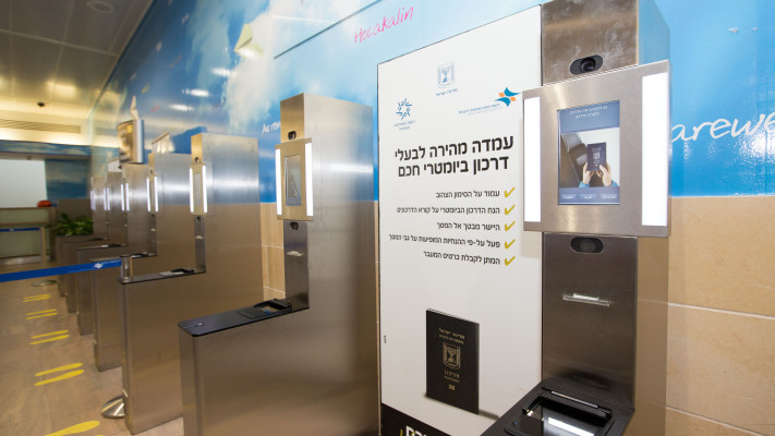 מכשיר לסריקת דרכונים ביומטריים, ארכיון (צילום: מרים אלסטר, פלאש 90)