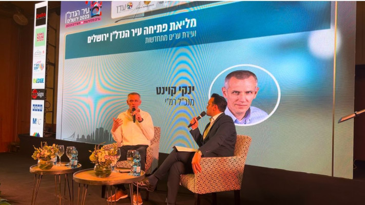 ינקי קוינט (צילום: מרכז הבנייה הישראלי)