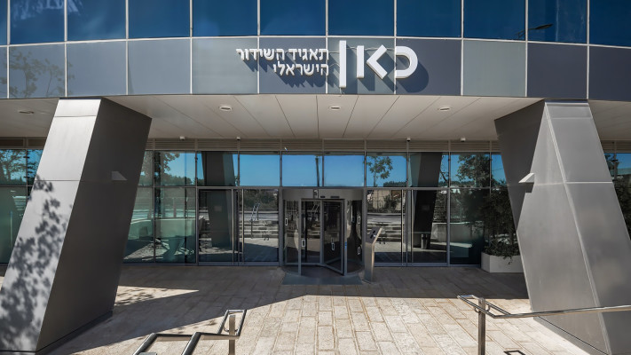 בניין תאגיד השידור הישראלי בירושלים (צילום: שי אפשטיין)