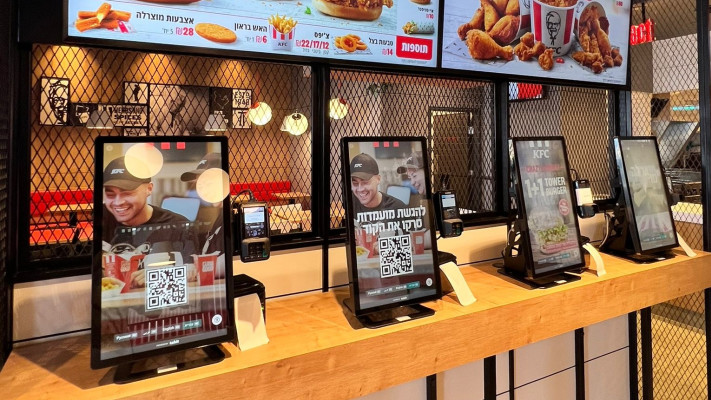 סניף KFC בתל אביב 