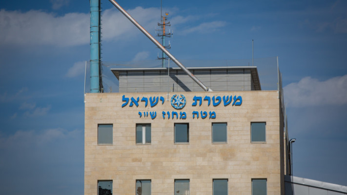 תחנת משטרה מחוז ש''י