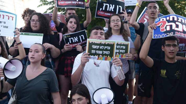 הפגנת התלמידים נגד השביתה המתכוננת במערכת החינוך (צילום: אבשלום ששוני)