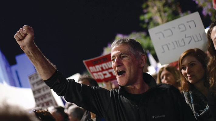 יאיר גולן בהפגנה 