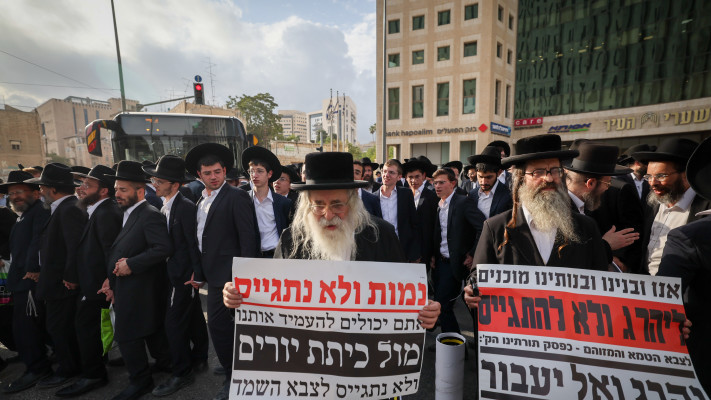 מחאה חרדים בירושלים (צילום: פלאש 90)