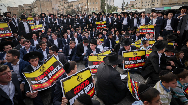 מחאת חרדים בירושלים (צילום: פלאש 90)