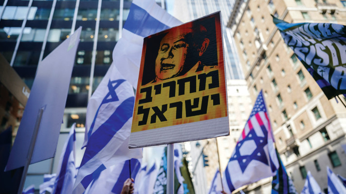 הפגנה בניו יורק נגד נתניהו 