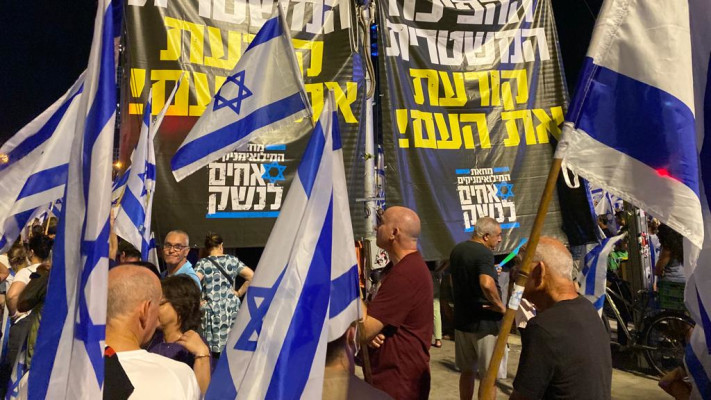 מפגינים נגד הרפורמה המשפטית בתל אביב (ארכיון, צילום: אבשלום ששוני)