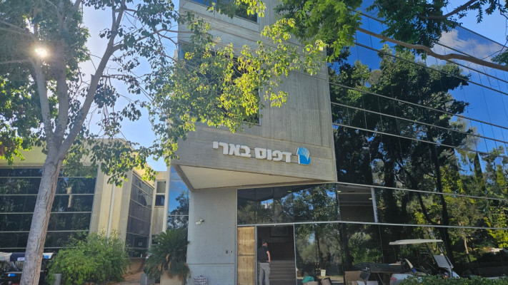 מפעל דפוס בארי שנפתח מחדש