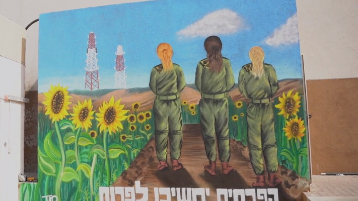 חמ״ל התצפיתניות של נחל עוז כיום (צילום: דובר צה''ל)