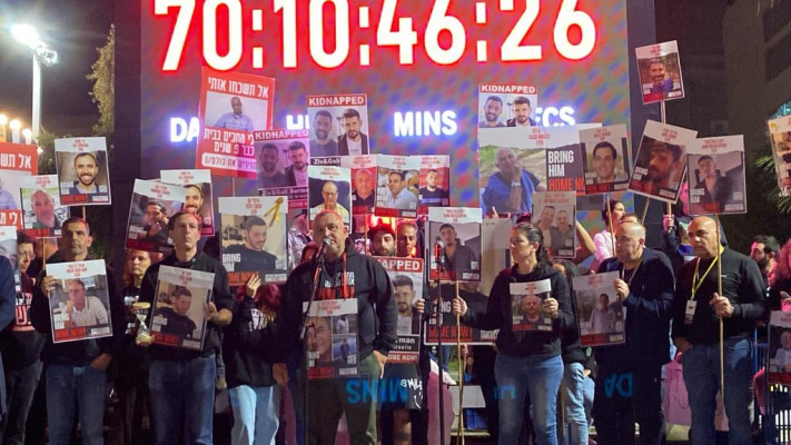 עצרת משפחות החטופים