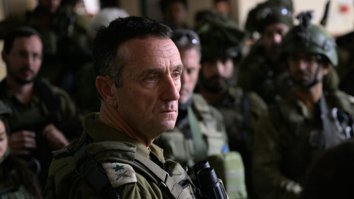 הרמטכ''ל הרצי הלוי