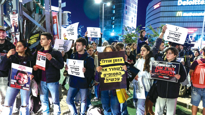 הפגנה בכיכר החטופים (צילום: אבשלום ששוני)