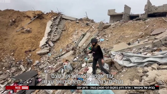 אדווה דדון ו''הנעל של סינוואר''