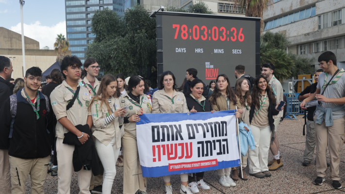 תנועת הצופים בכפר עזה